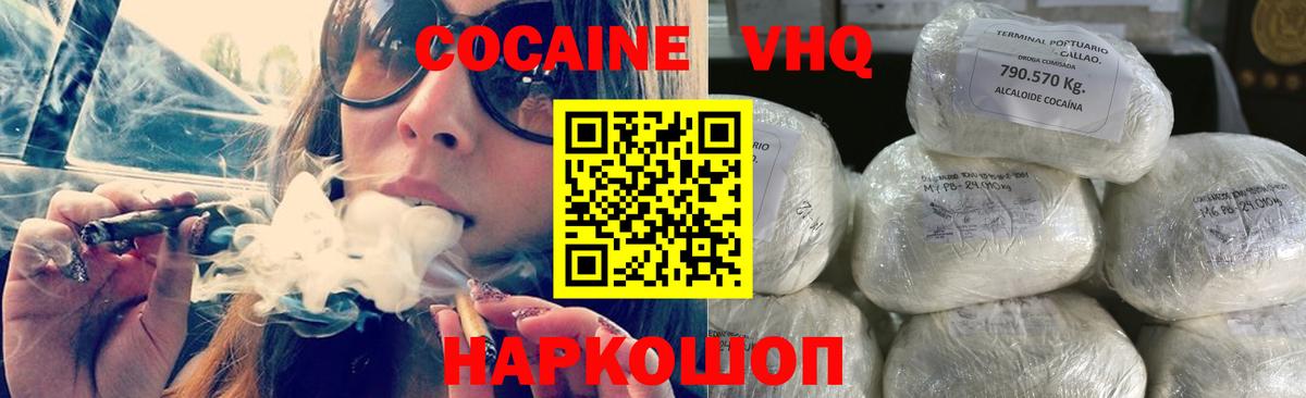 COCAIN Перу Кореновск