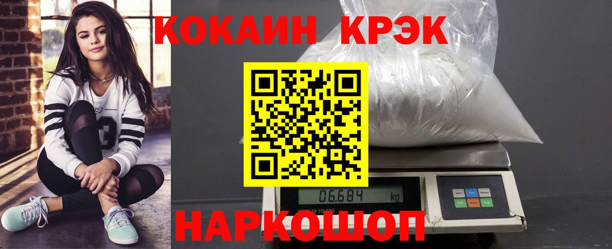 КОКАИН  КОКАИН Колумбийский  Вход с VPN  как найти наркотики  Кореновск 