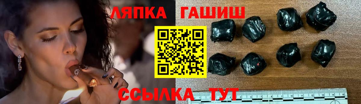 Кореновск  ГАШИШ Premium  Вход с VPN 