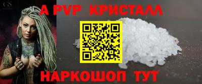 стафф Тулун
