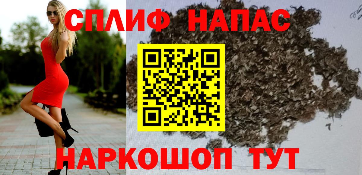 Бошки Шишки LSD WEED Кореновск